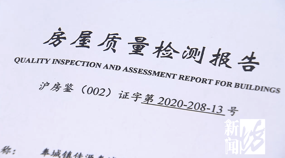 质量检测站,对该小区房屋的外保温做过排查,结果发现存在多处施工缺陷