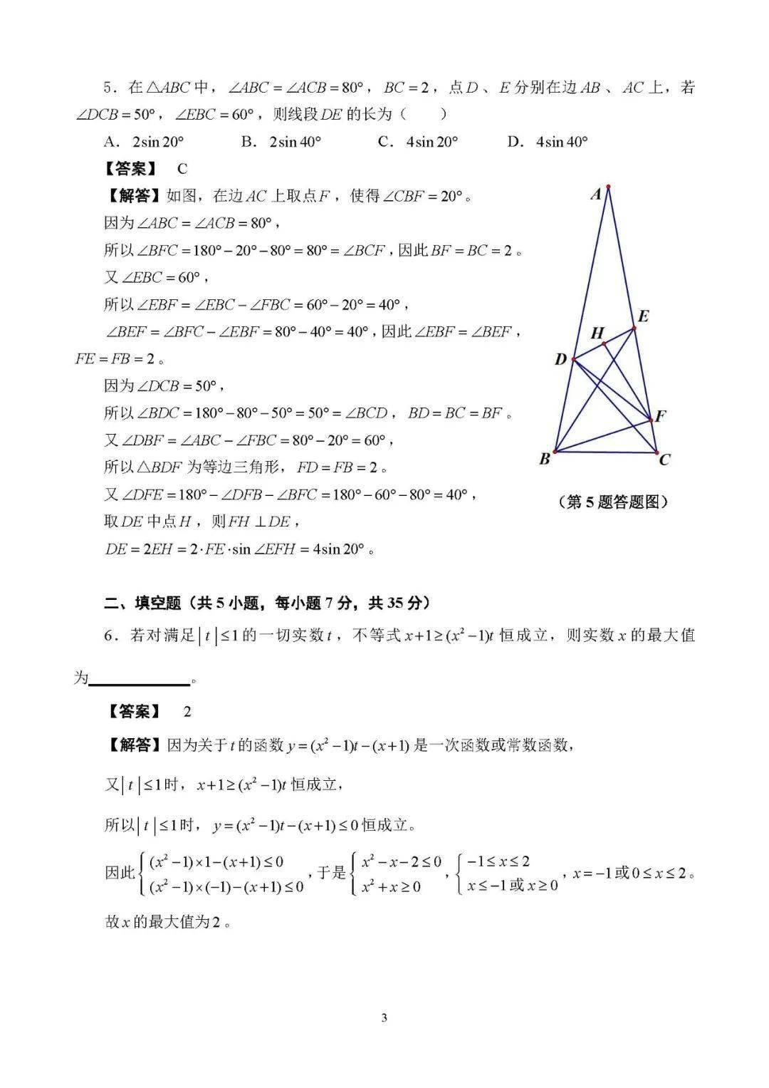 南安市国光中学中考录取名单_南安国光中学_南安中学国光校区地址