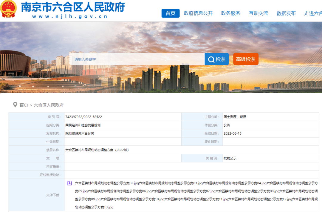 重磅规划曝光!江北这659个区域即将搬迁撤并_村庄_调整_保护