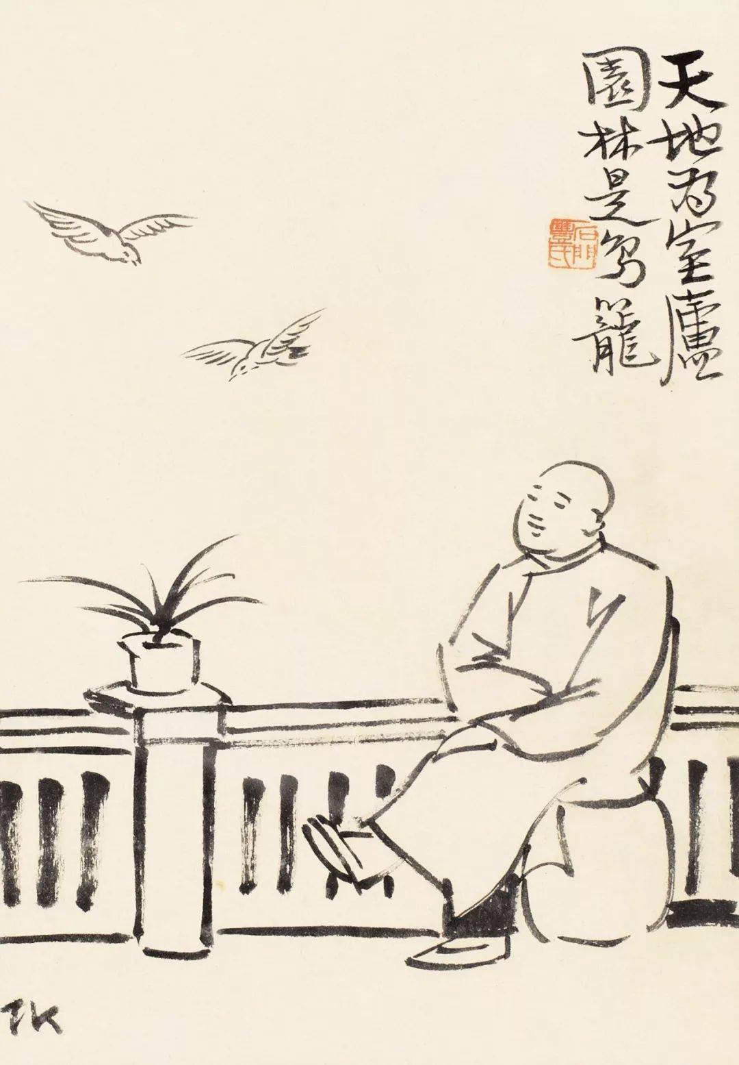 丰子恺:不负人间,不负己_世纪_经典_高清