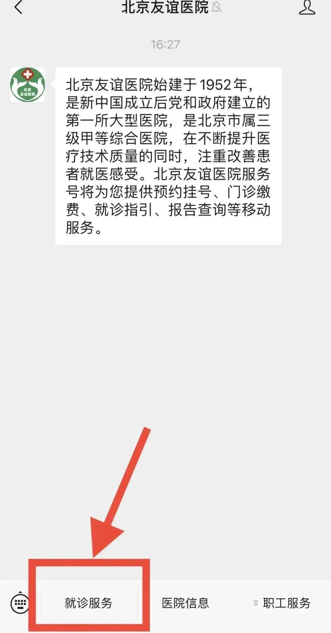 上海医院网上如何挂号预约_网上预约挂号就诊流程_网上怎么预约医生挂号