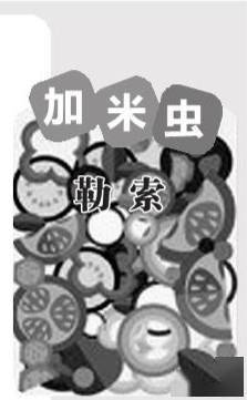 吃37顿"霸王餐"赚"1万元被刑拘_汪某_饭菜_赔偿