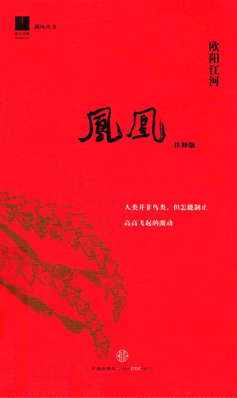 欧阳江河谈长诗、诗歌史，以及《宿墨与量子男孩》