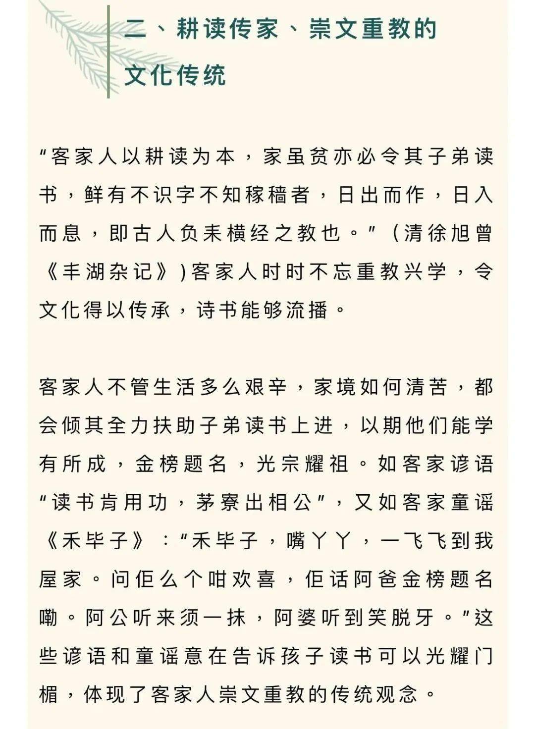 最古老的客家话在河源,有人研究书都出来了!_侵权_来源_版权
