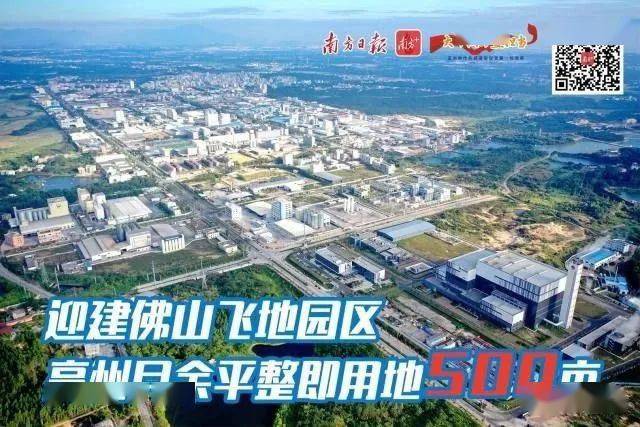 9545亩!佛山将在高州建设飞地工业园区!未来将迎来大发展_产业_金山街道_茂名