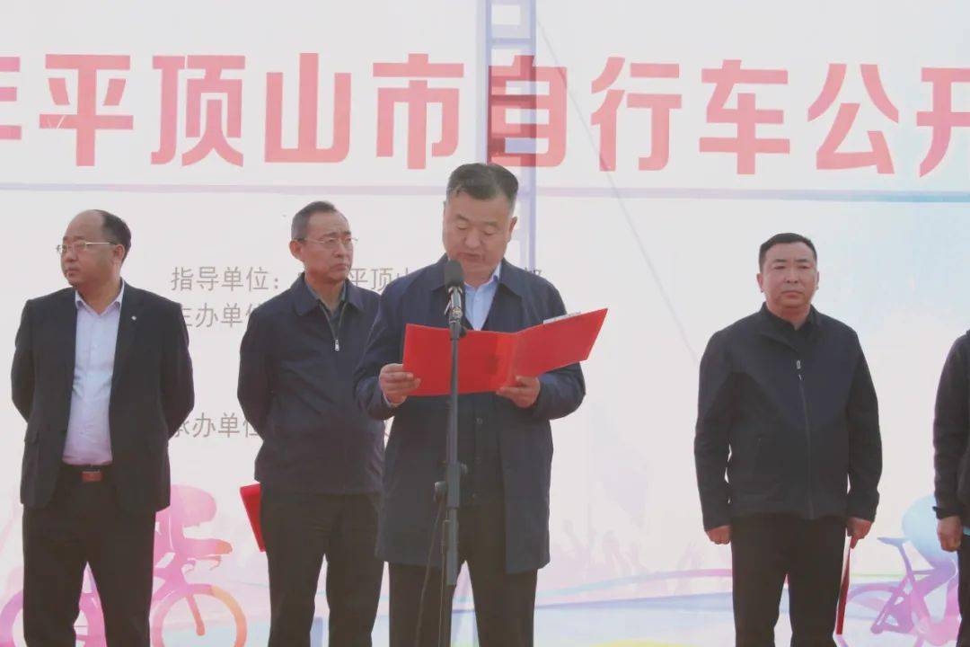 行走是吾乡"2023年平顶山市自行车公开赛鸣枪开赛_比赛_姚庄_参赛选手