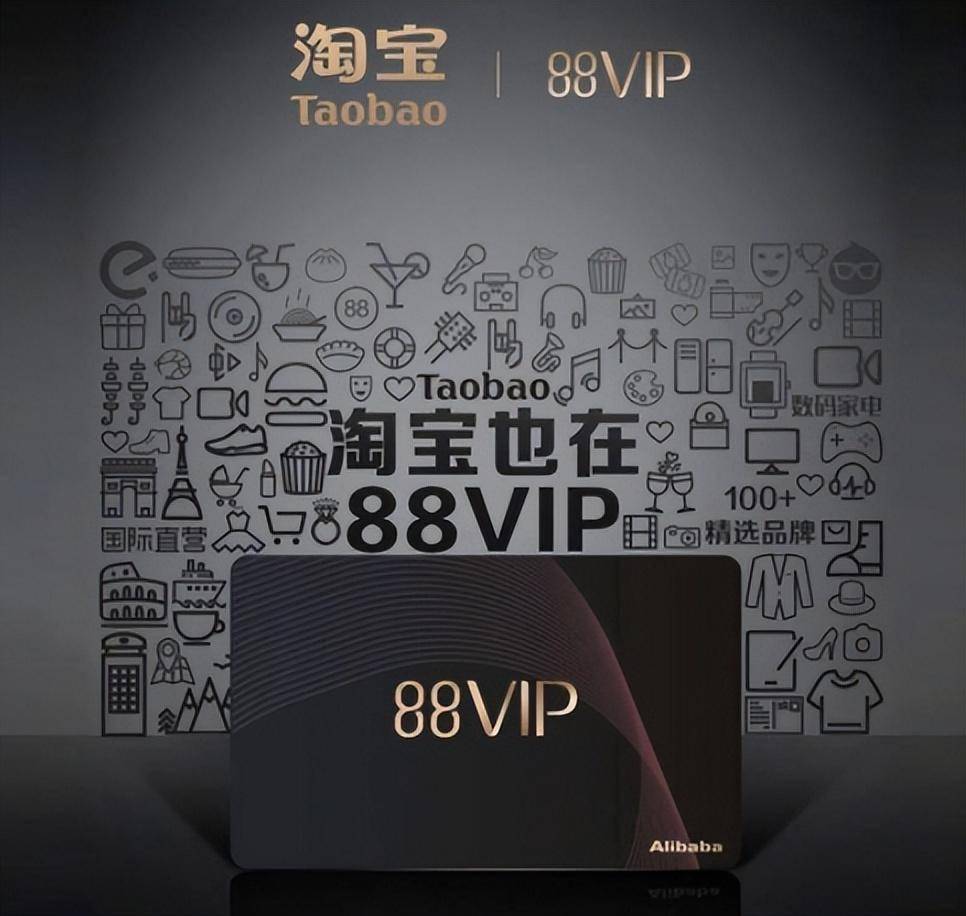阿里京东靠会员，一年卖货上万亿_平台_用户数_权益
