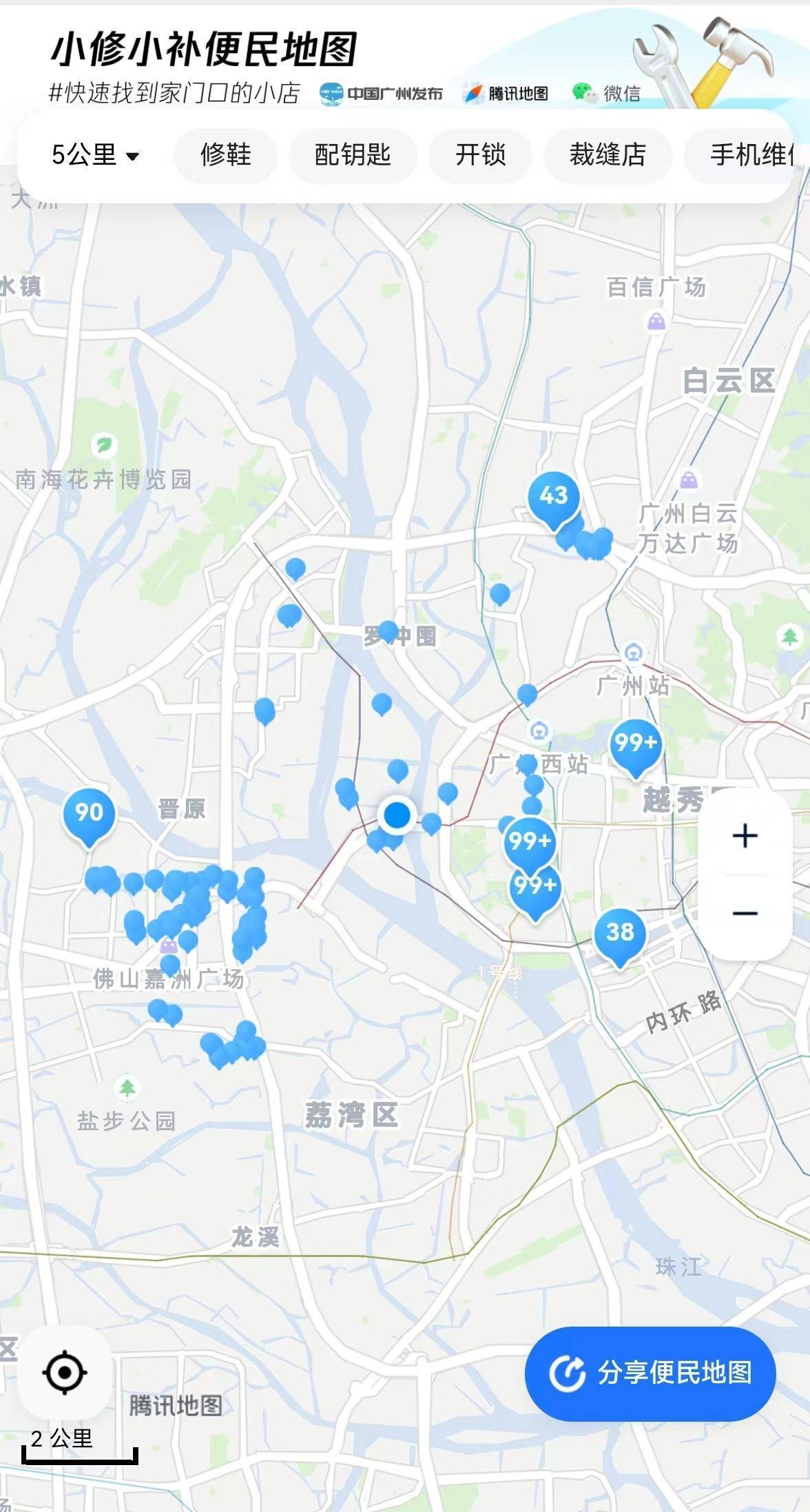 泛亚电竞广州这张“小修小补”地图火了！实测五大商圈这类摊点最多(图1)