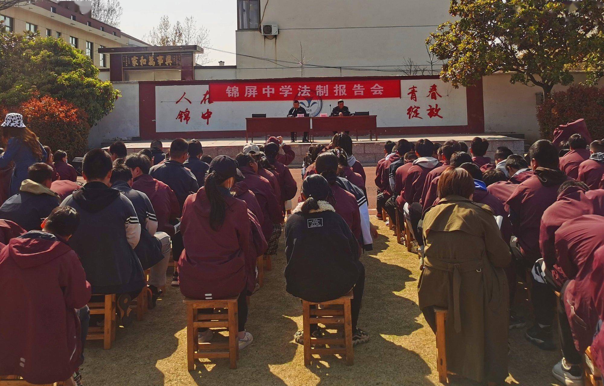 海州区教育局:锦屏中学召开法制报告会让学子算清"法律"账