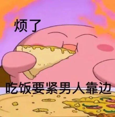 67搞笑聊天表情包:我准备冲了_熊猫头_谷川_宝贝