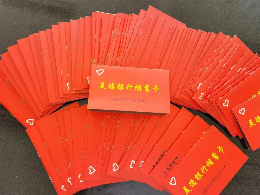 文明实践|义安区天门镇:移风易俗"小积分"让美德信用"可变现"_银行