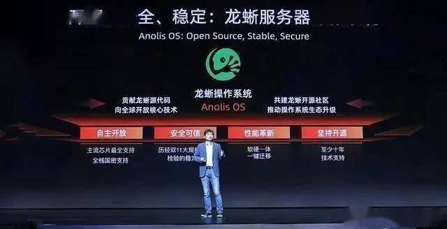 阿里龙蜥anolis os:又一国产操作系统_支持_生态_互联网