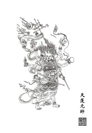 道教的紫微信仰：万星宗主北极圣，三界亚君雷霆主！