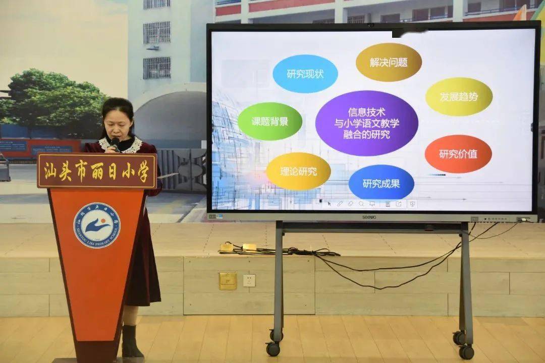 开"题"谋篇研以致远 | 丽日小学教育集团举行汕头市教育科学课题开题