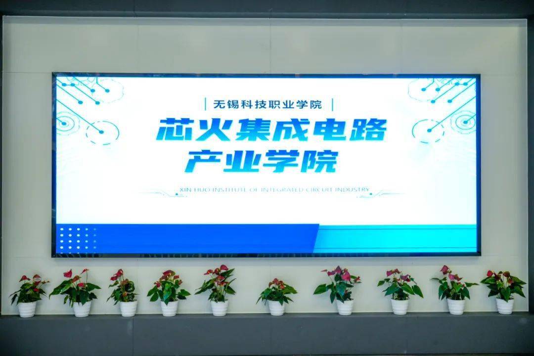 "专精特新产业学院"建设单位