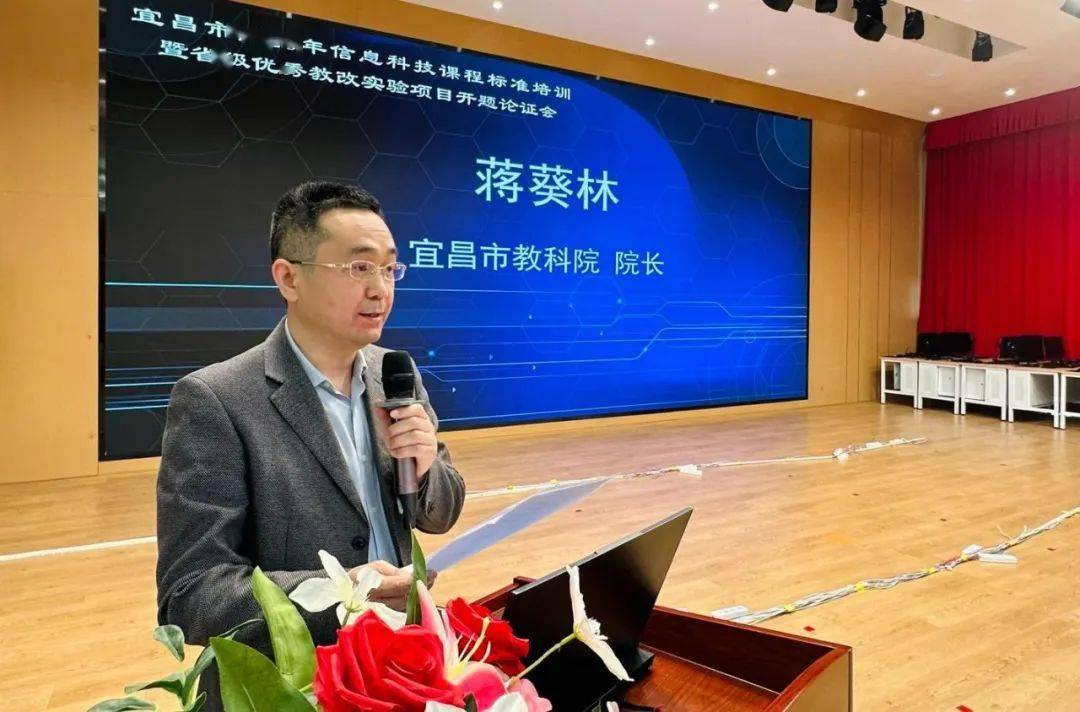 畅想未来--2023年信息科技课程标准市级培训顺利完成_实践_项目_宜昌
