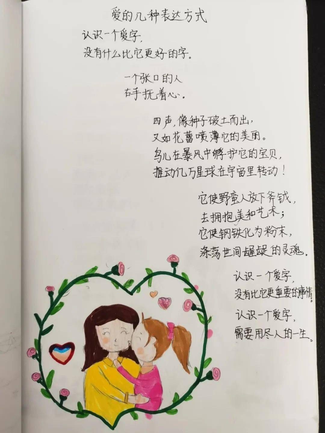 童心飞扬 与诗同行——亳州路小学四3班语文综合性学习诗歌创编活动