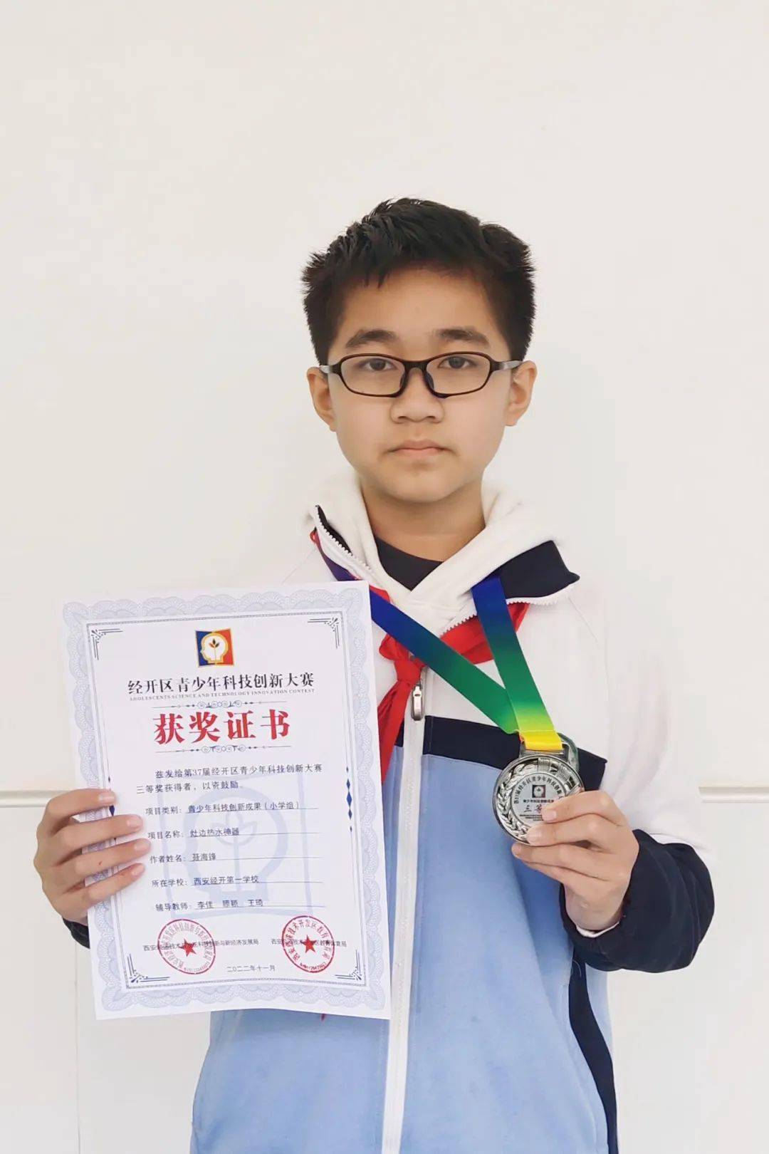 三等奖 张书瑶三等奖 杨秉儒三等奖 杜一宸三等奖 付皓宇三等奖