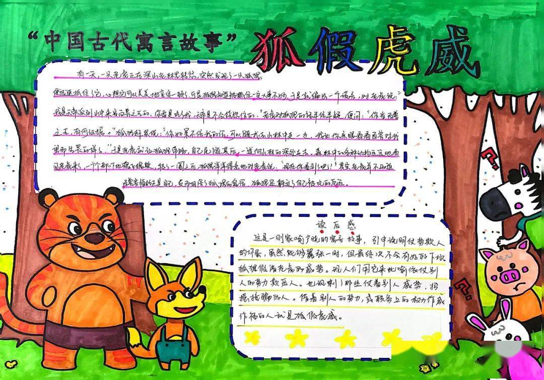 悦读畅享,手绘精彩