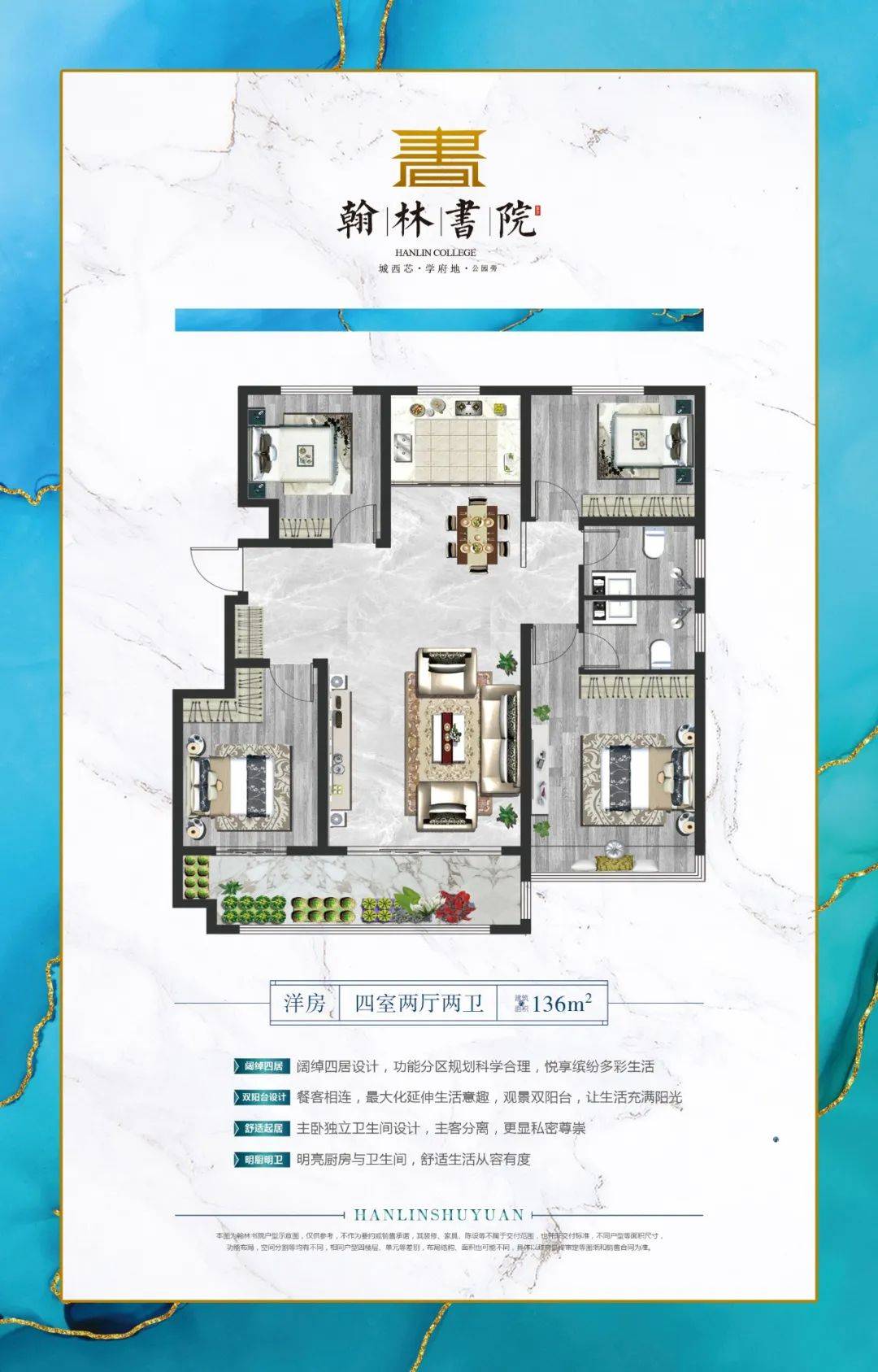 热爱一座城市以革新的篇章,致敬一方沃土龙都·容郡|翰林书院产品升级