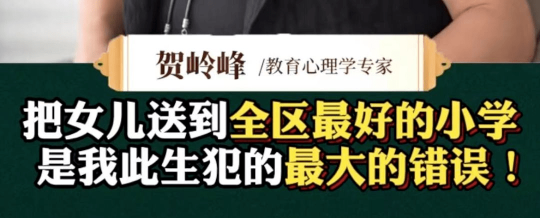 第一代鸡娃落幕：破费200万苦拼20年，归来仍是普通人