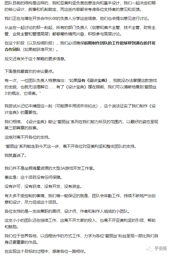 筹备6年的游戏，因EA一句话毁于一旦？