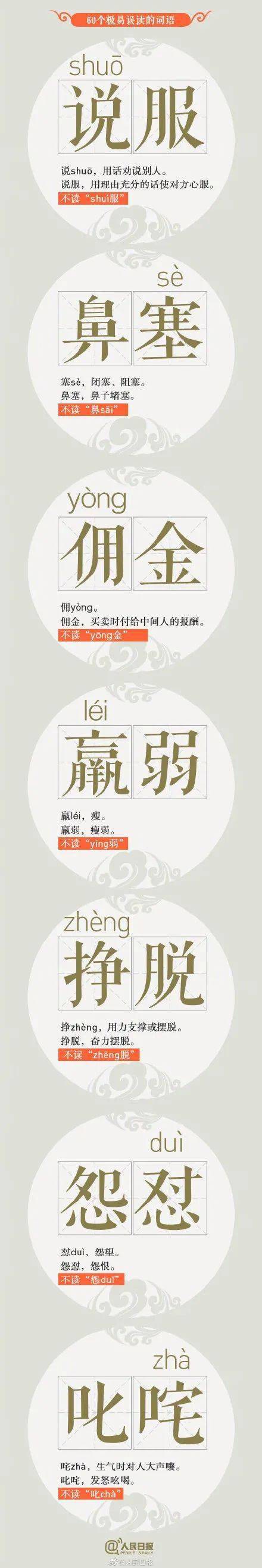 真没想到（推广普通话50字左右）推广普通话的短文50字 第4张