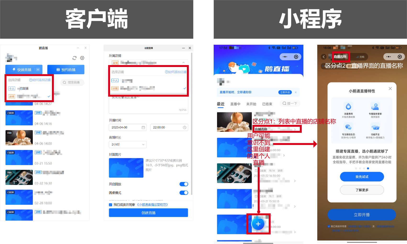 以小鹅通曲播为例，阐发SaaS的新获客形式“C端用户转B端客户”