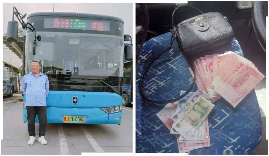 事发濮阳!一人将2万现金及上万物品落在公交车上,结果.