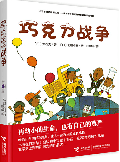 做品与《窗边的小豆豆》齐名？“洞”少年读书会中的宝藏做者，还有那些好书！