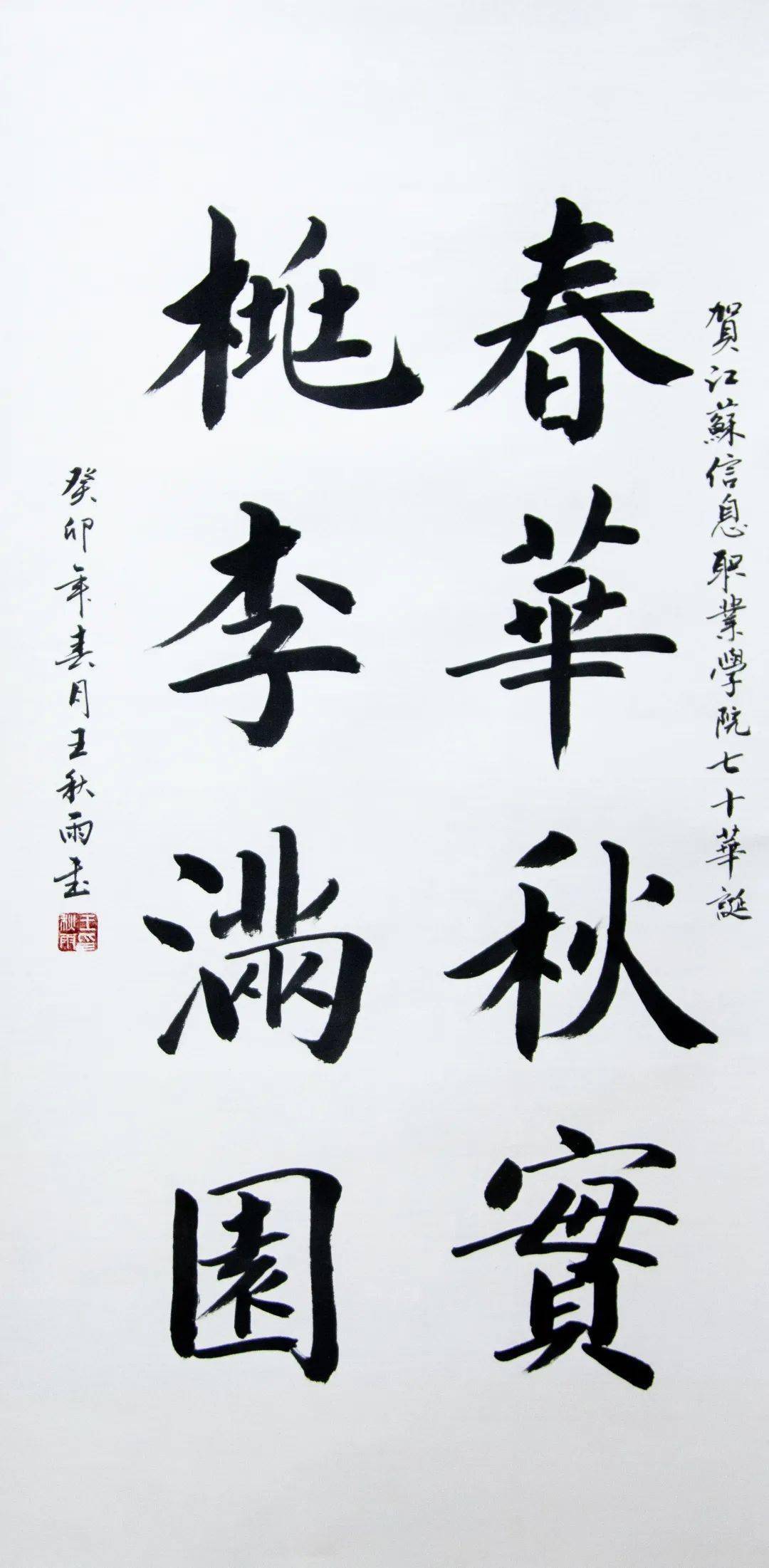 70周年校庆系列报道之四有苏信校友用作品为母校庆生啦