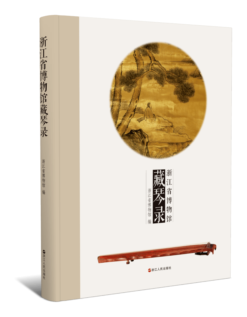 是民国琴学宗师——杨宗稷的旧藏,也有来自杭州孔庙和名人捐赠的古琴