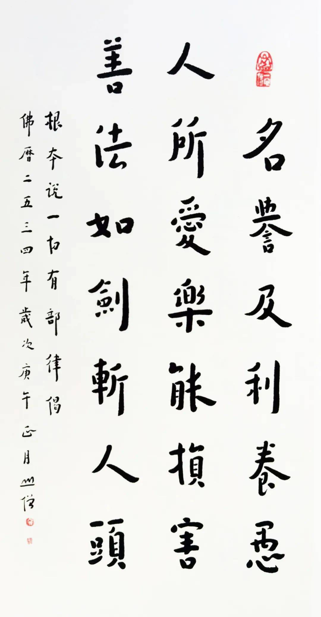 萧平话艺 | 妍美遒劲 苍古超逸——圆霖法师书画集序(二)_江苏省国