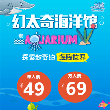 2米以下儿童190海泉湾1大1小亲子票注:1小为1.
