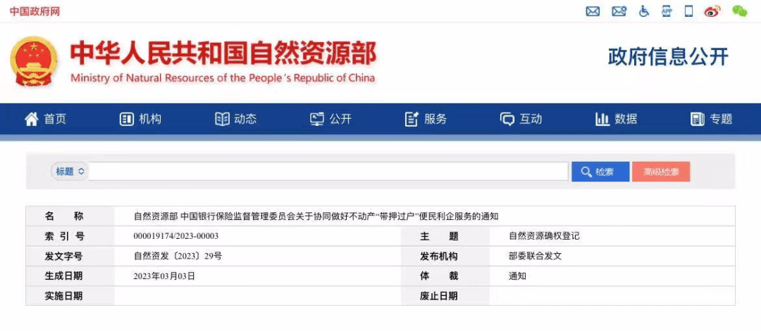 上海二手房贷款过户流程和手续流程视频（上海二手房“带押过户”已落地！如何操作的？）
