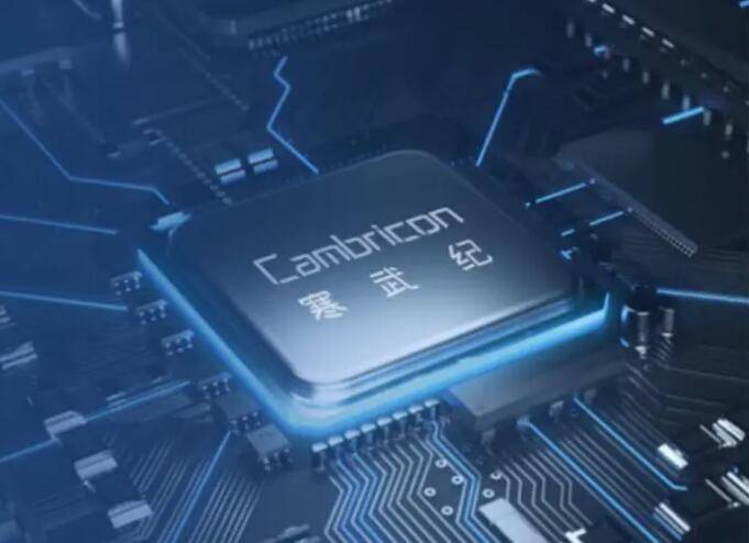 寒武纪:通用型智能芯片对人工智能具备较好普适性_应用_产品_领域