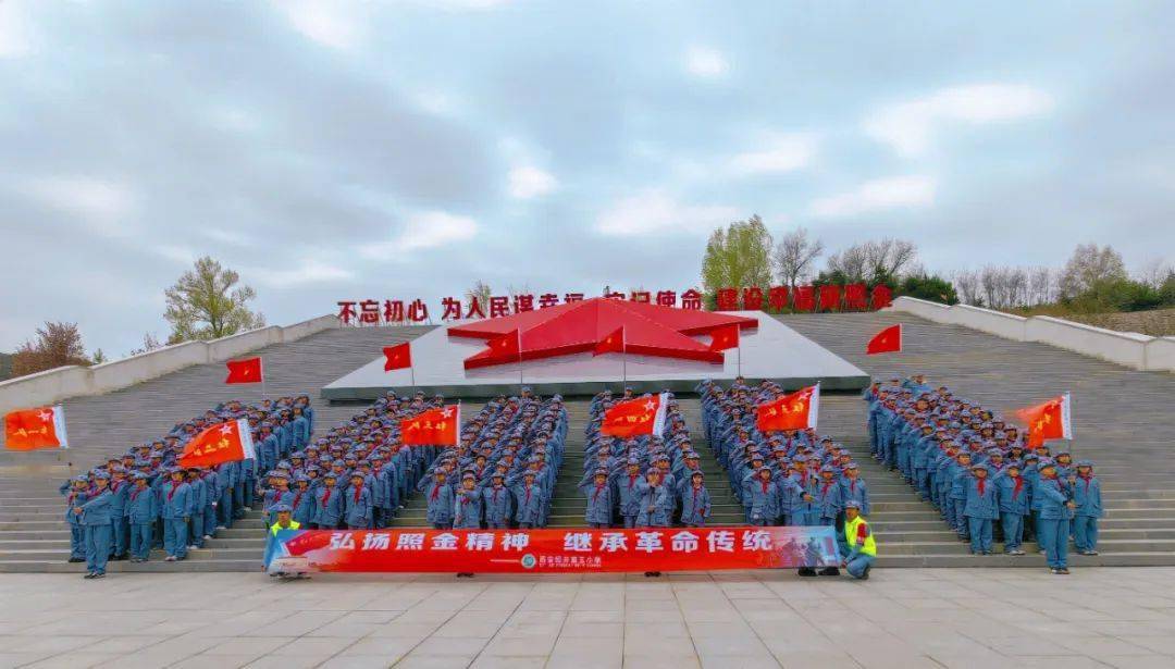 【经开五小|阳光新闻】弘扬照金精神 继承革命传统——五年级红色照金
