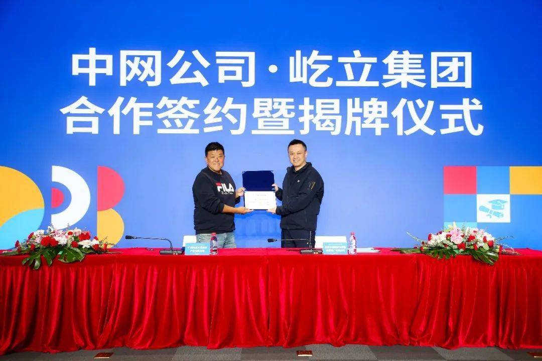 中网公司携手屹立集团 助力中国青少年网球高质量发展_教练_球员_教育