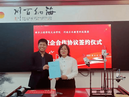 校企合作促发展协作共赢谱新篇——文法学院举办校企合作签约仪式_就业_毕业生_教育