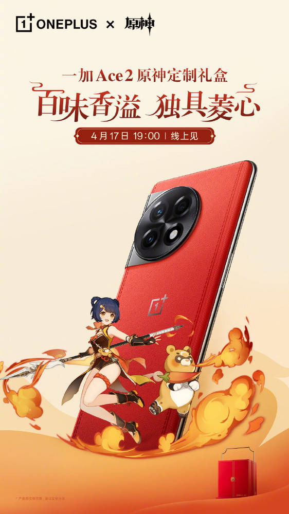 N80H58VcACE 2Q1518A订制礼盒明晚正式发布 再来会卖几万元？