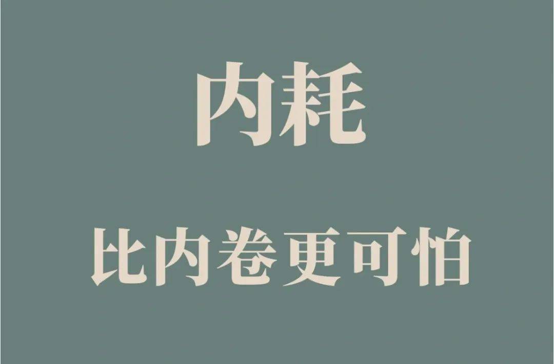 给心灵留一点空隙,拒绝精神内耗_事情_人生_世界