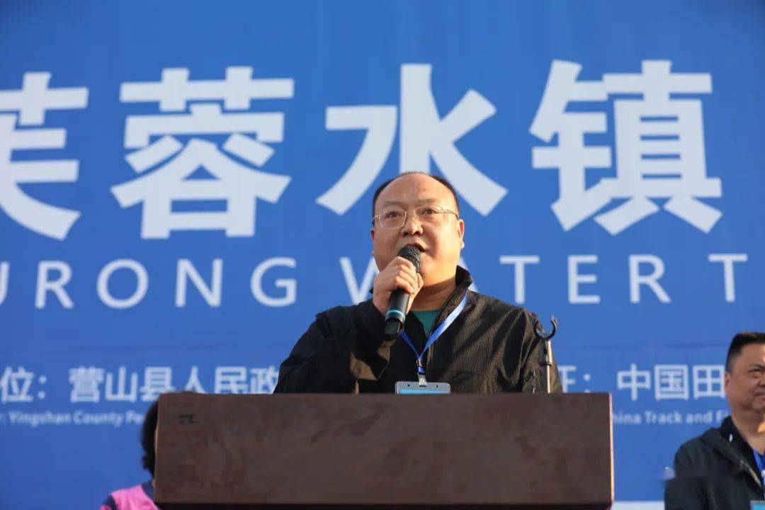 营山县委副书记,县长敬健致辞营山县委书记罗明远宣布开赛正!式!开!