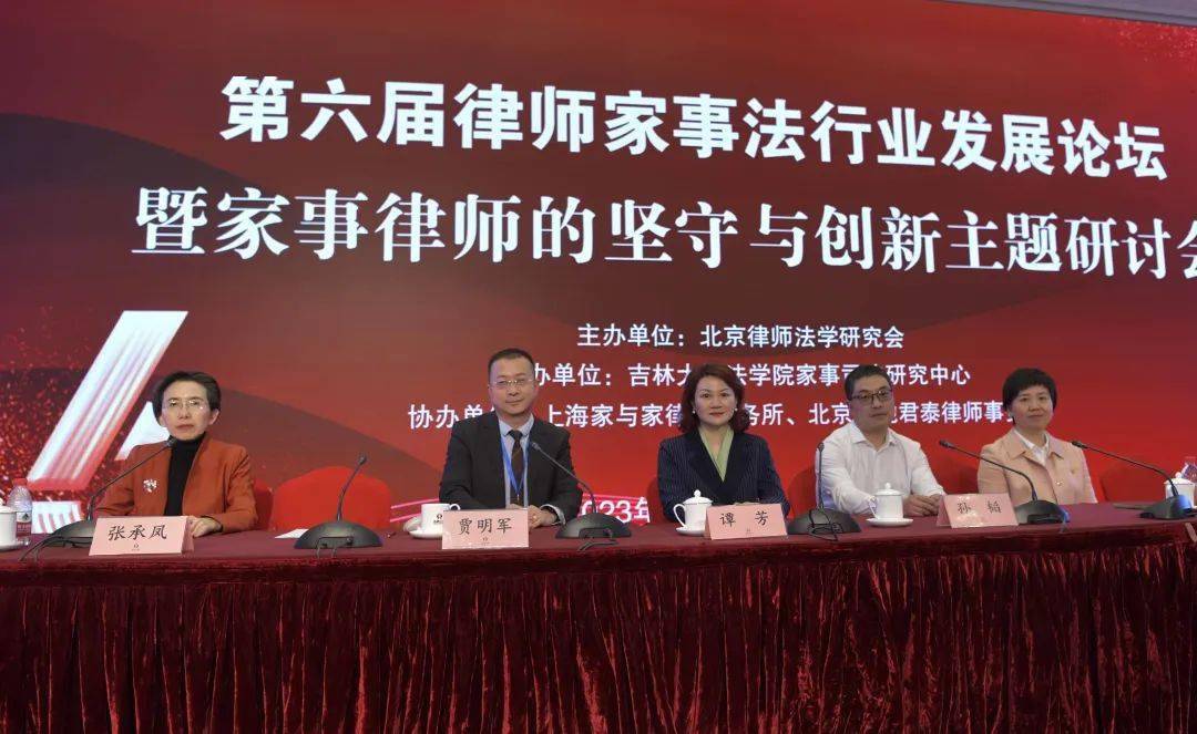 第一单元 家事律师的坚守与思考杨晓林,北京天驰君泰律师事务所律师