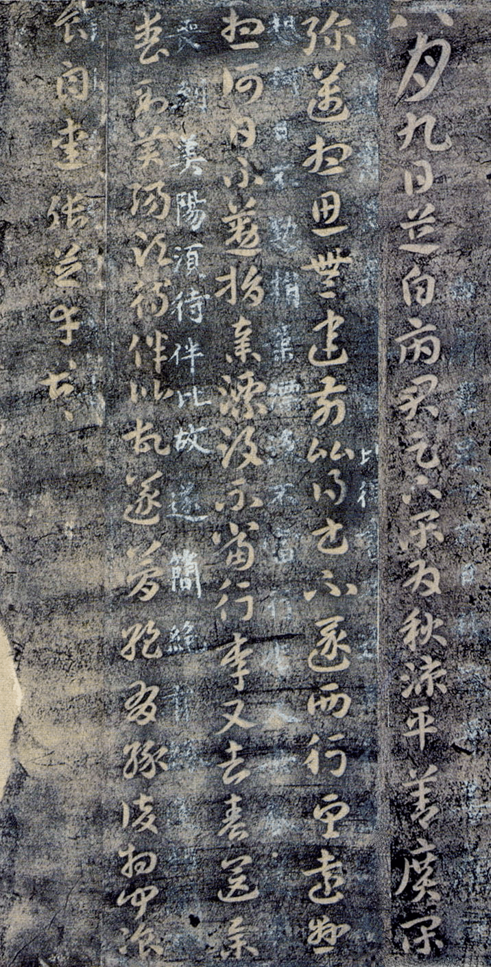 张芝的“临池”探讨_书法_影响_张奂