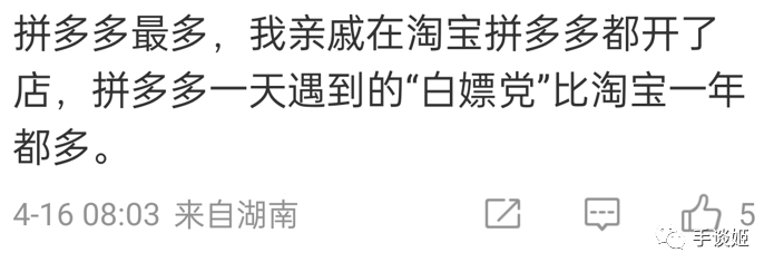 什么出生？大学生拼多多购置生化4光盘，收货后歹意退款，遭网友开盒后大喊：网暴！