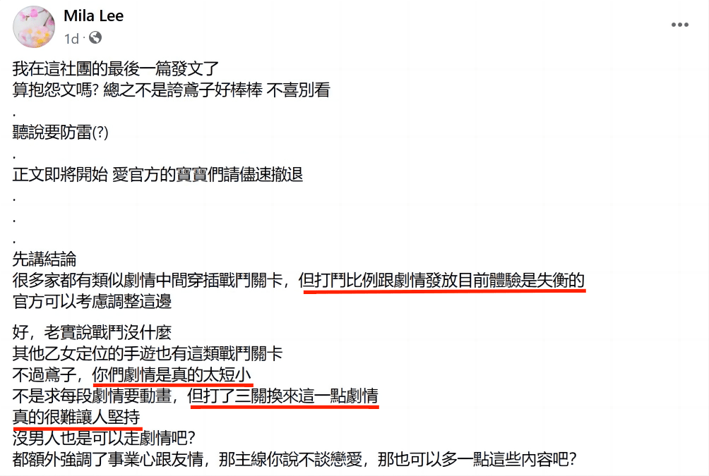 刷屏大半个月的《代号鸢》，将女性向玩家带进了「数值深坑」