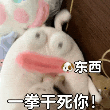 微信聊天表情包馋你了宝