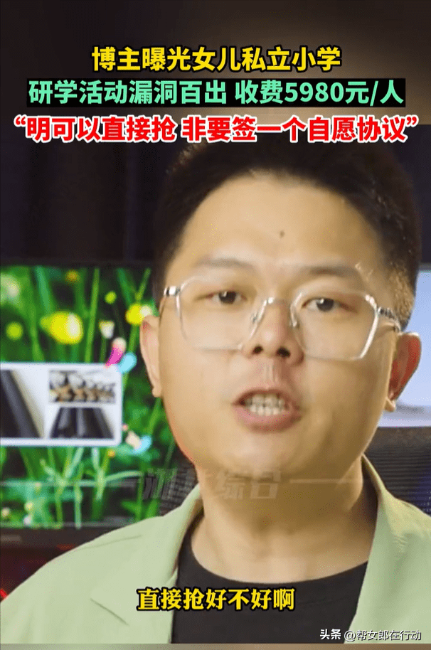 “可以直接抢钱,非要签一个自愿协议”,博主家长曝光女儿私立小学_活动_香港_视频