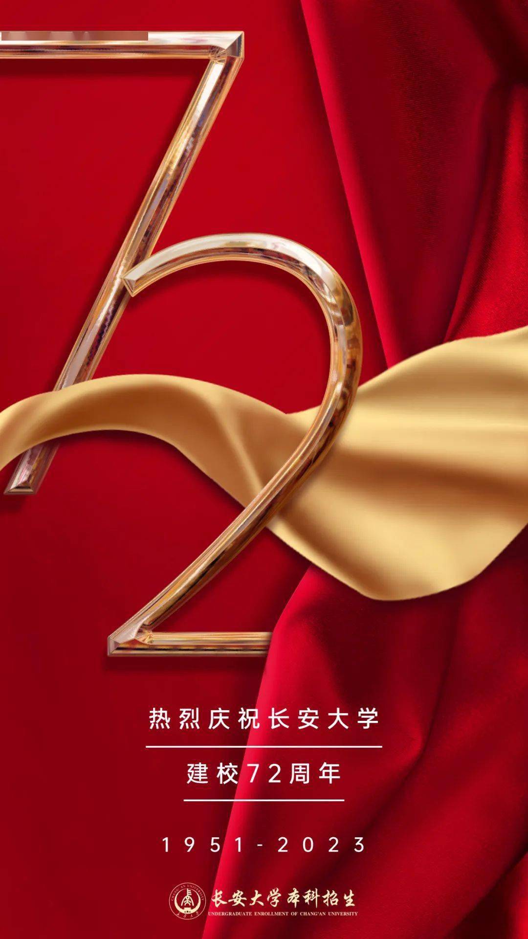 长安大学全体为你加油_教学楼_时光_蒋芷婕