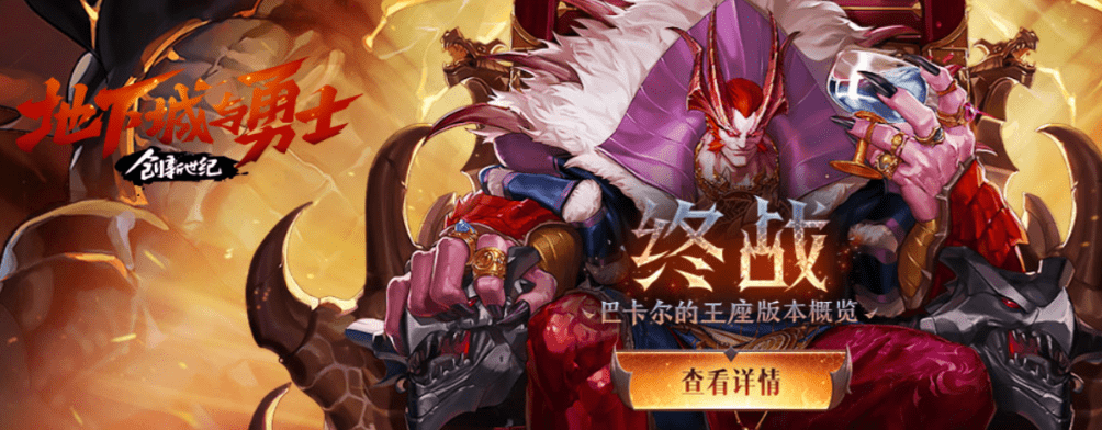 DNF因改名招致大部门搬砖党退游，《天龙八部2》可冲一波！